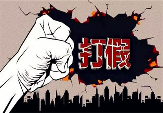 仁杰偵探助您打假維權(quán)