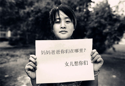 尋親之路  仁杰偵探與您同在