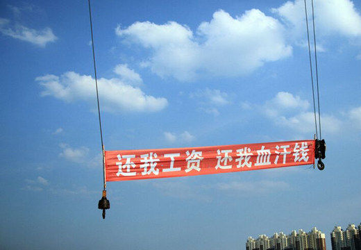 仁杰偵探為農(nóng)民工討薪