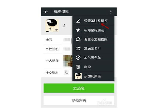 微信備注可知男人愛你有多少