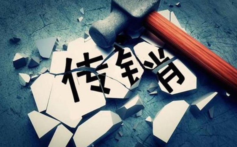 反對傳銷的標(biāo)語與傳銷宣傳標(biāo)語